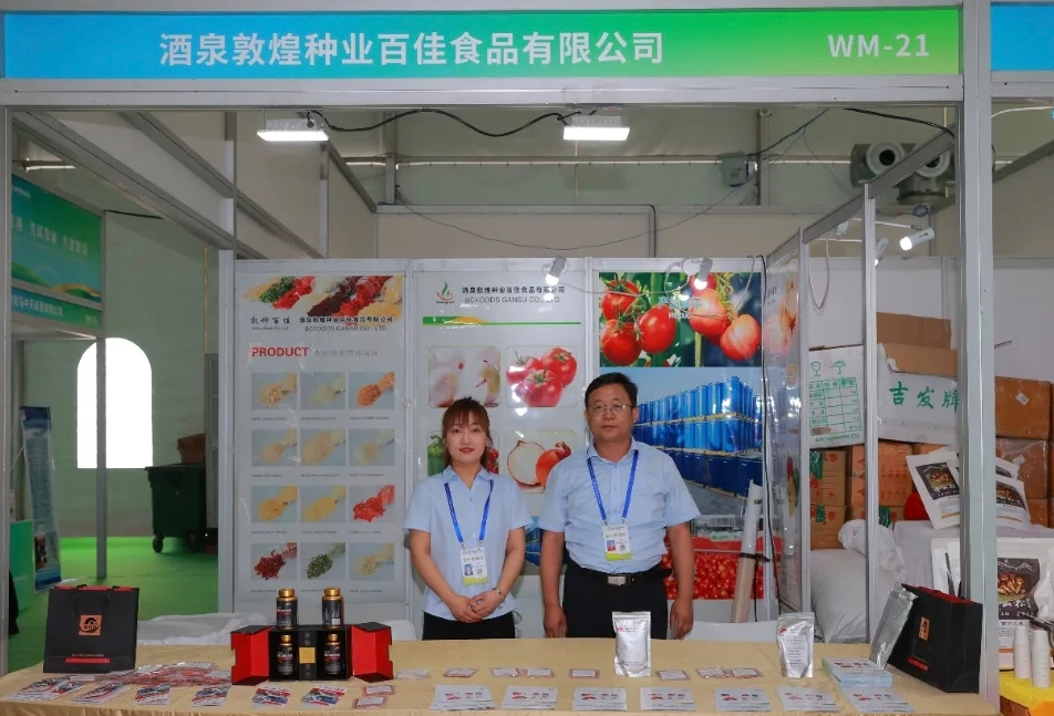 敦煌種業(yè)食品系列產(chǎn)品“圈粉”蘭洽會(huì)！番茄產(chǎn)業(yè)鏈“鮮”亮出圈